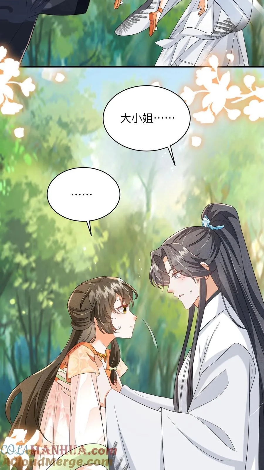 第125话 什么动静18