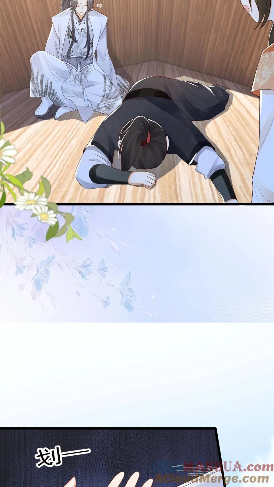 第117话 归荑心里的这男人到底是谁？26
