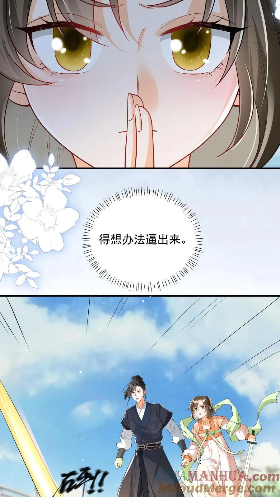 第149话 元婴被秒了10