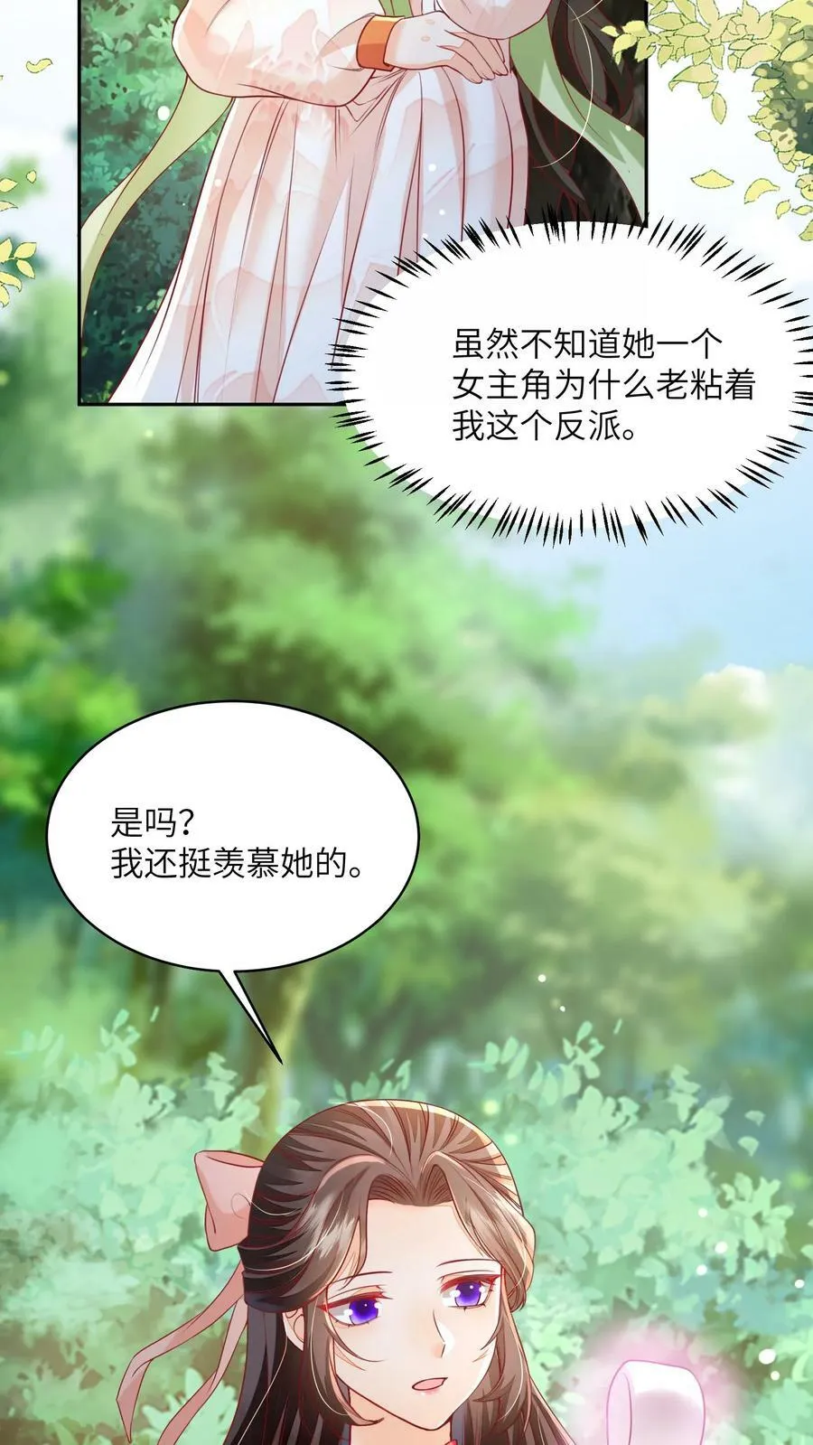 第42话 学会自己思考15