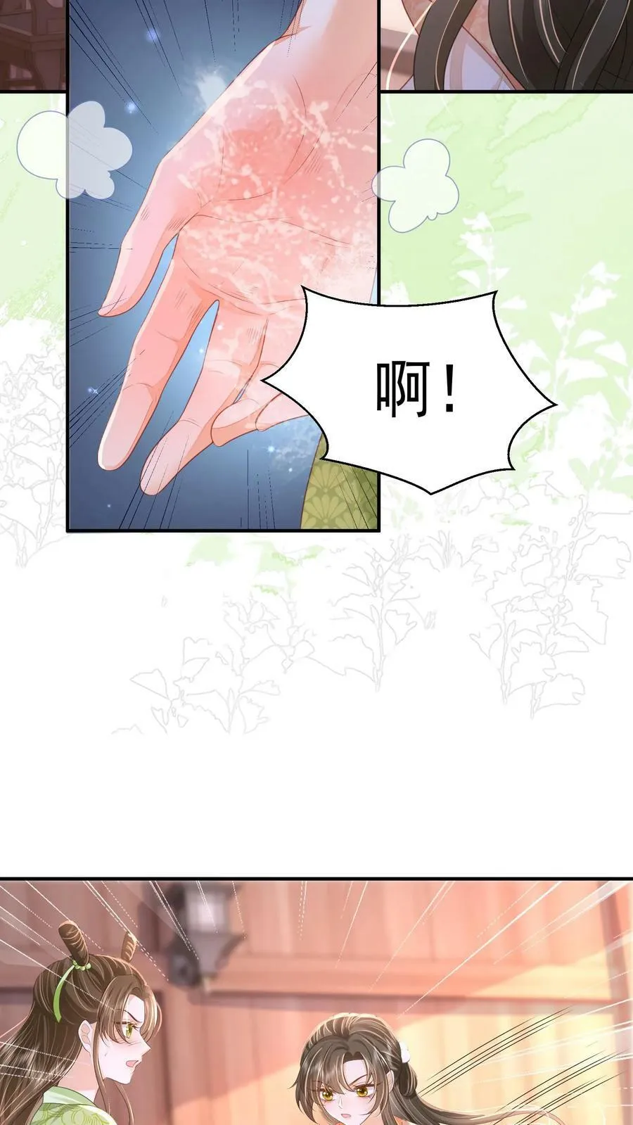 第38话 你害怕吗7
