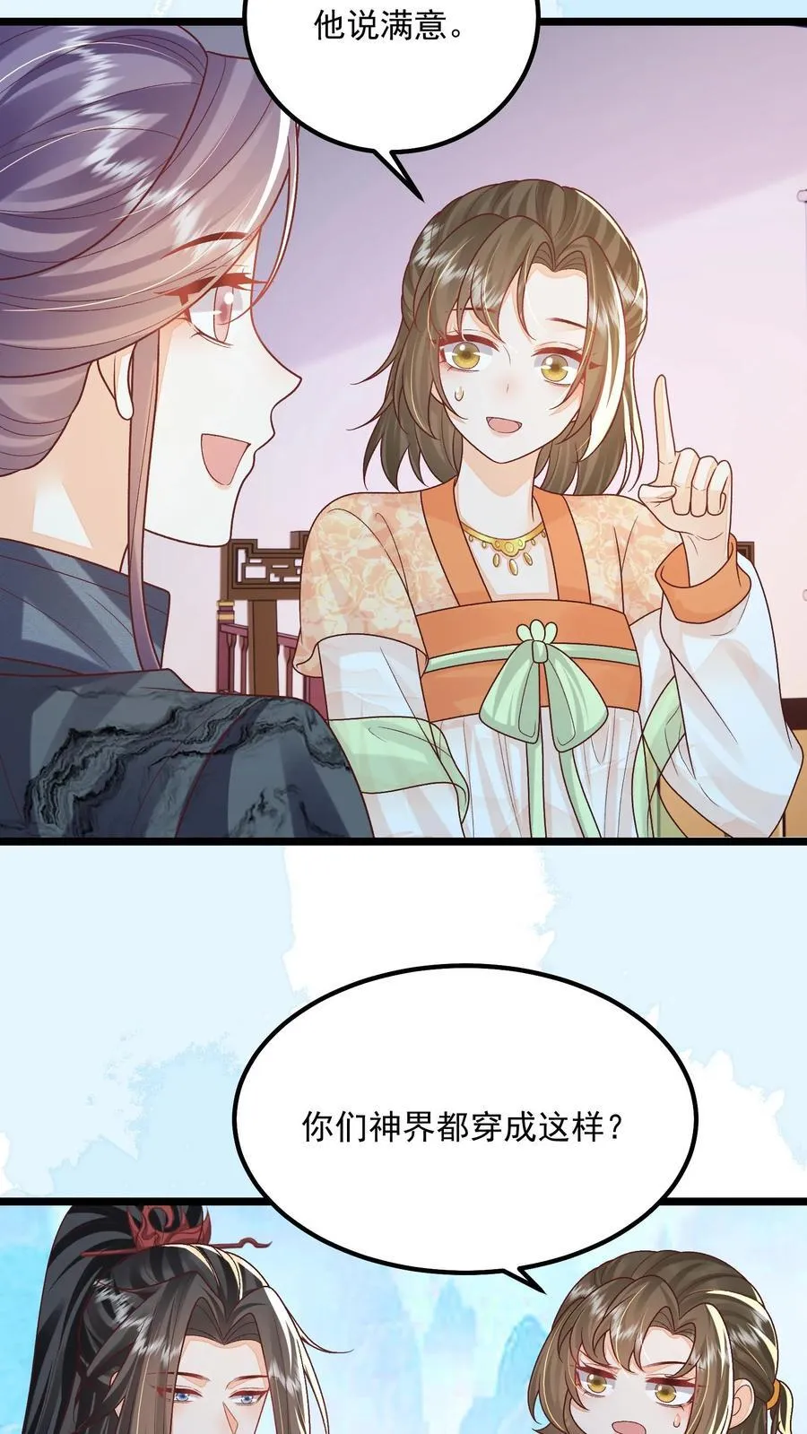 第143话 老祖宗玩的花7