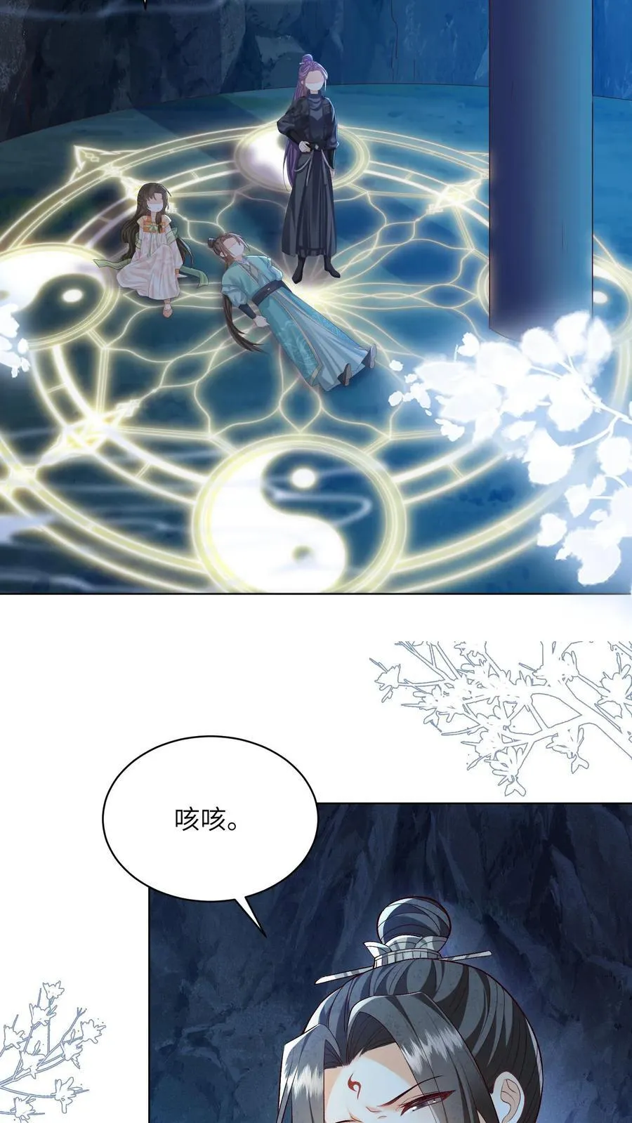 第97话 她会死的！5