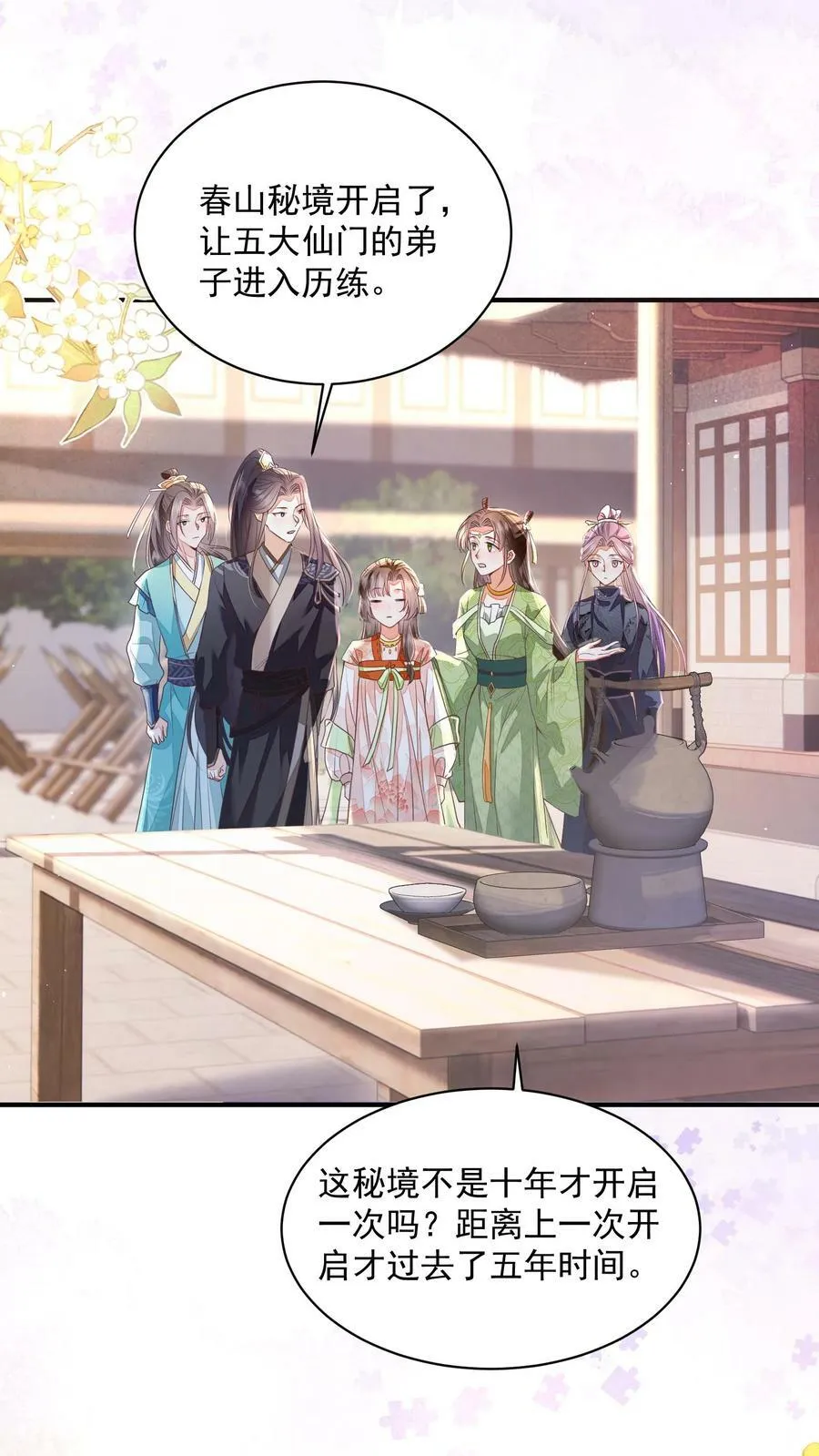 第39话 不忍直视的黑历史3