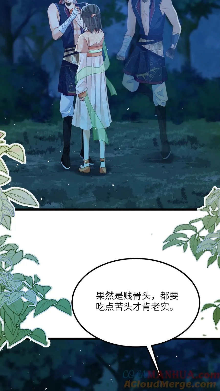 第157话 天生的恶魔12