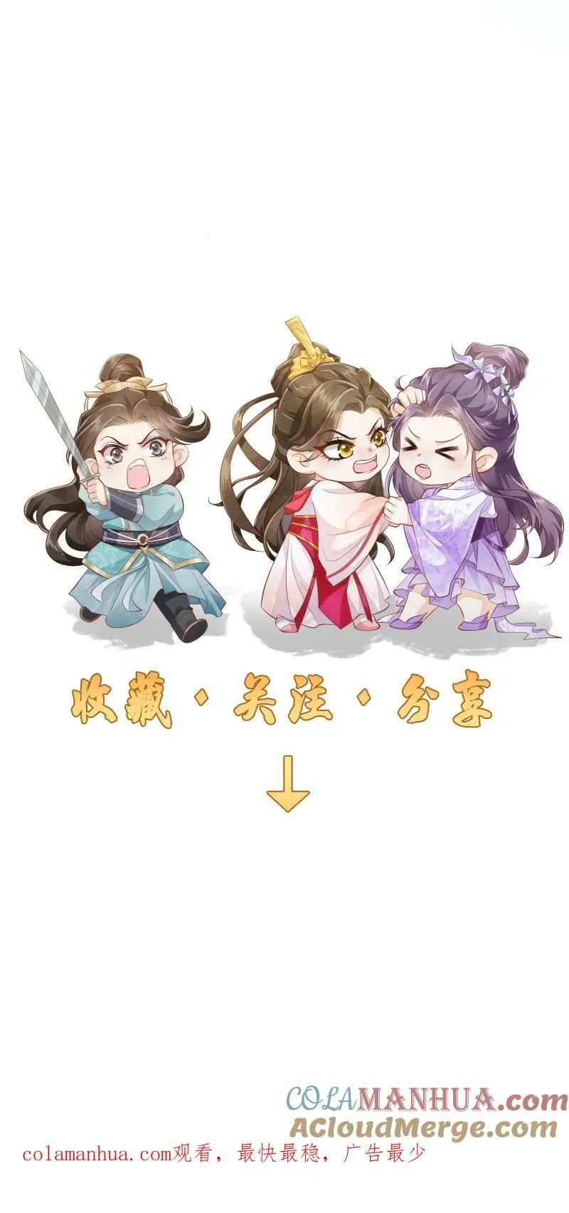 第3话 归荑师姐怎么会……30