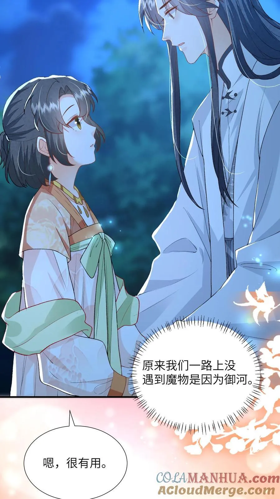 第156话 你真甜16