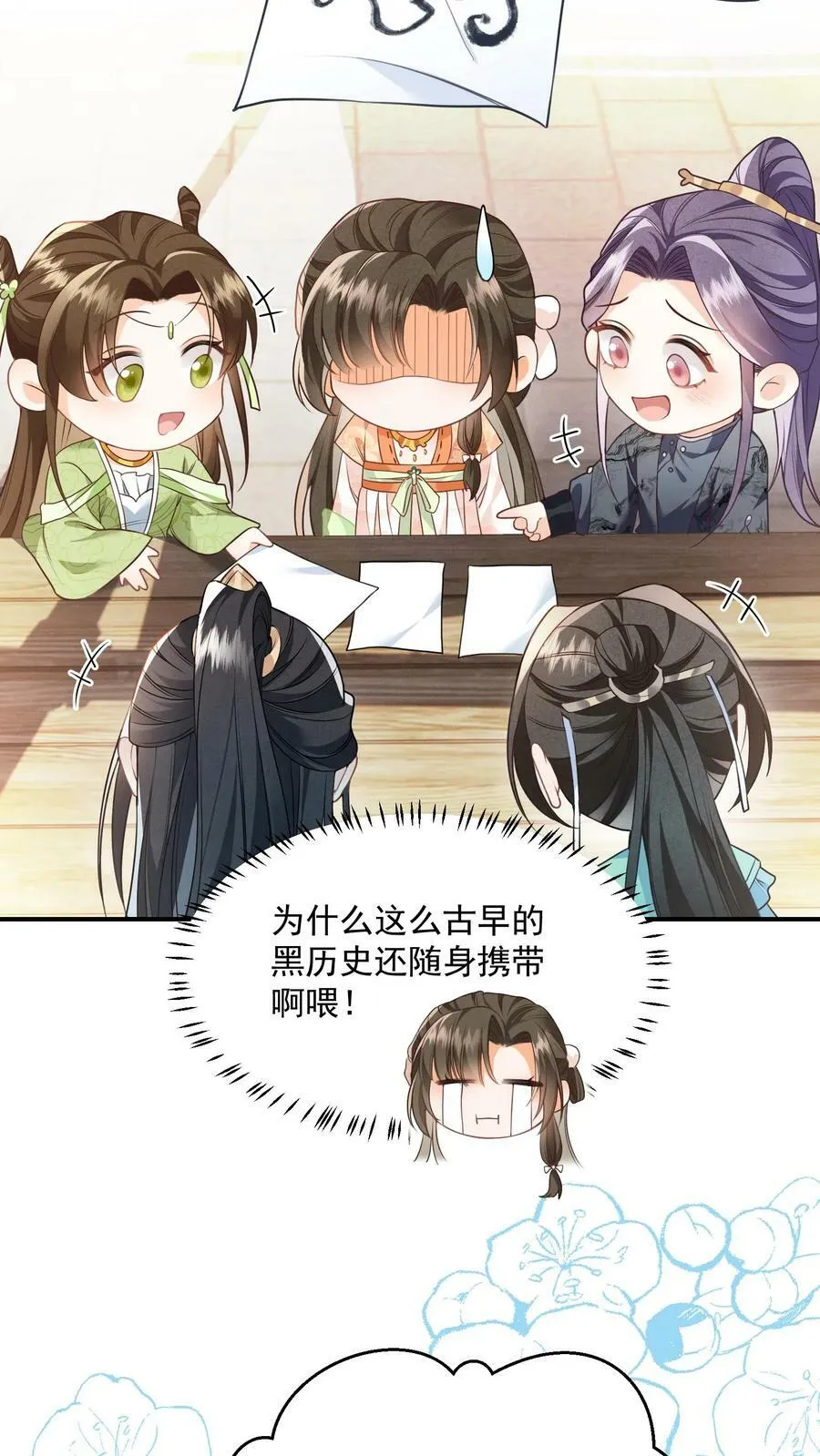 第39话 不忍直视的黑历史9