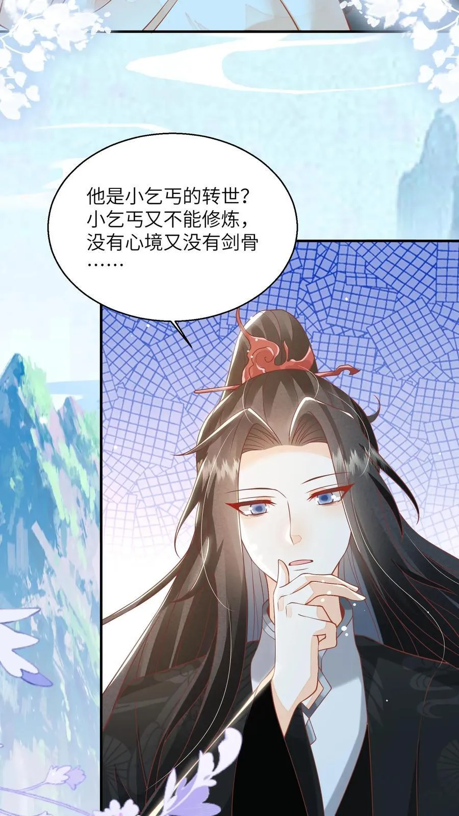 第96话 泥鳅，长大了？25