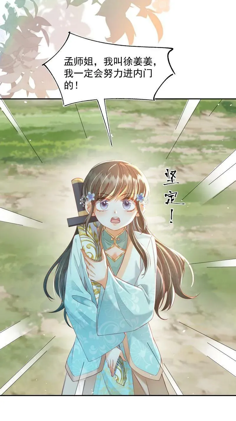 第15话 竟然以大反派为目标17