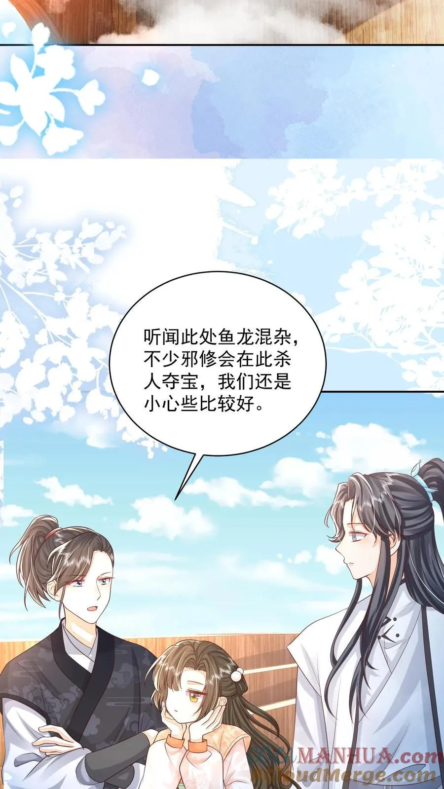 第116话 你知道什么是极乐世界吗？16