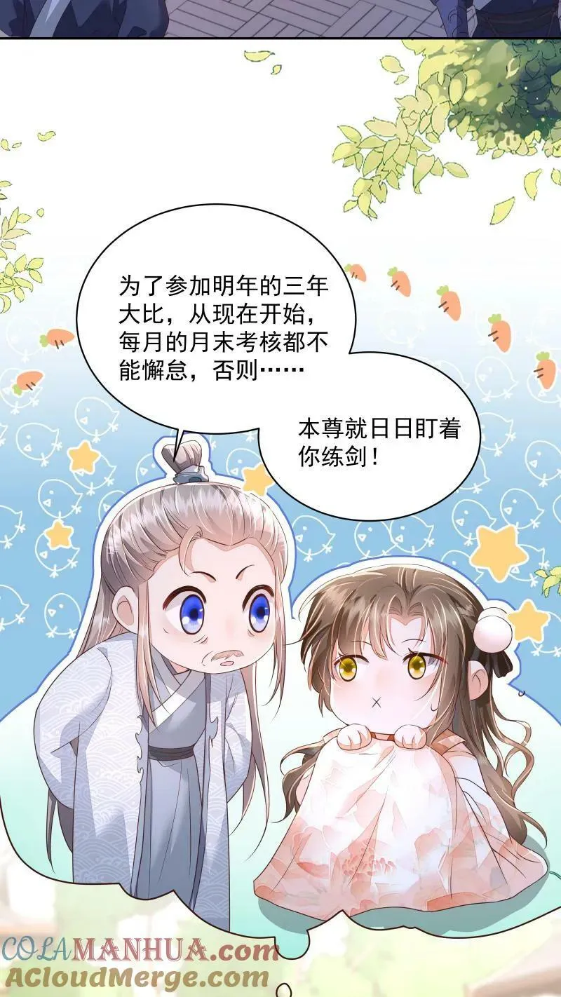第21话 今日份的脸也丢光了2