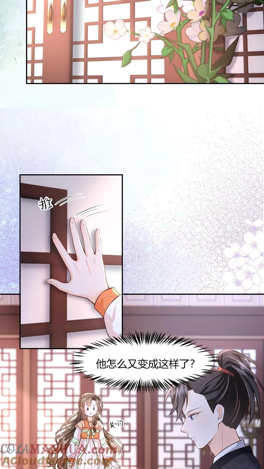第111话 速来！危急！16