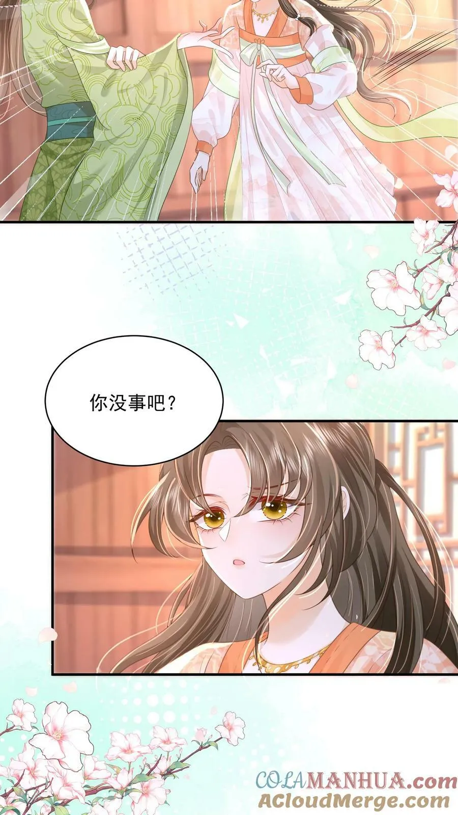第38话 你害怕吗8