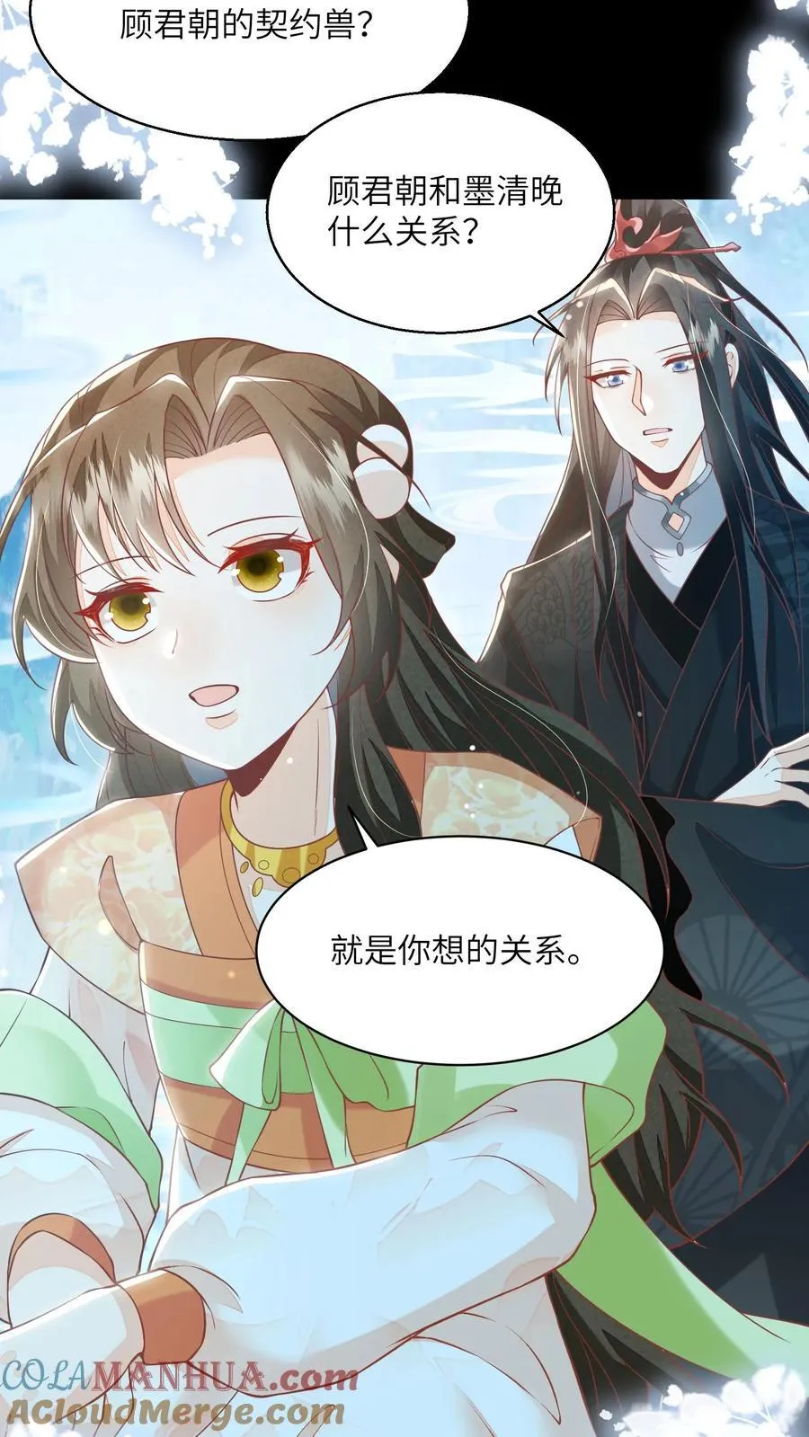 第96话 泥鳅，长大了？24