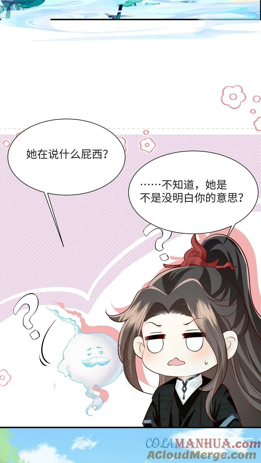 第57话 帮我上几天班10