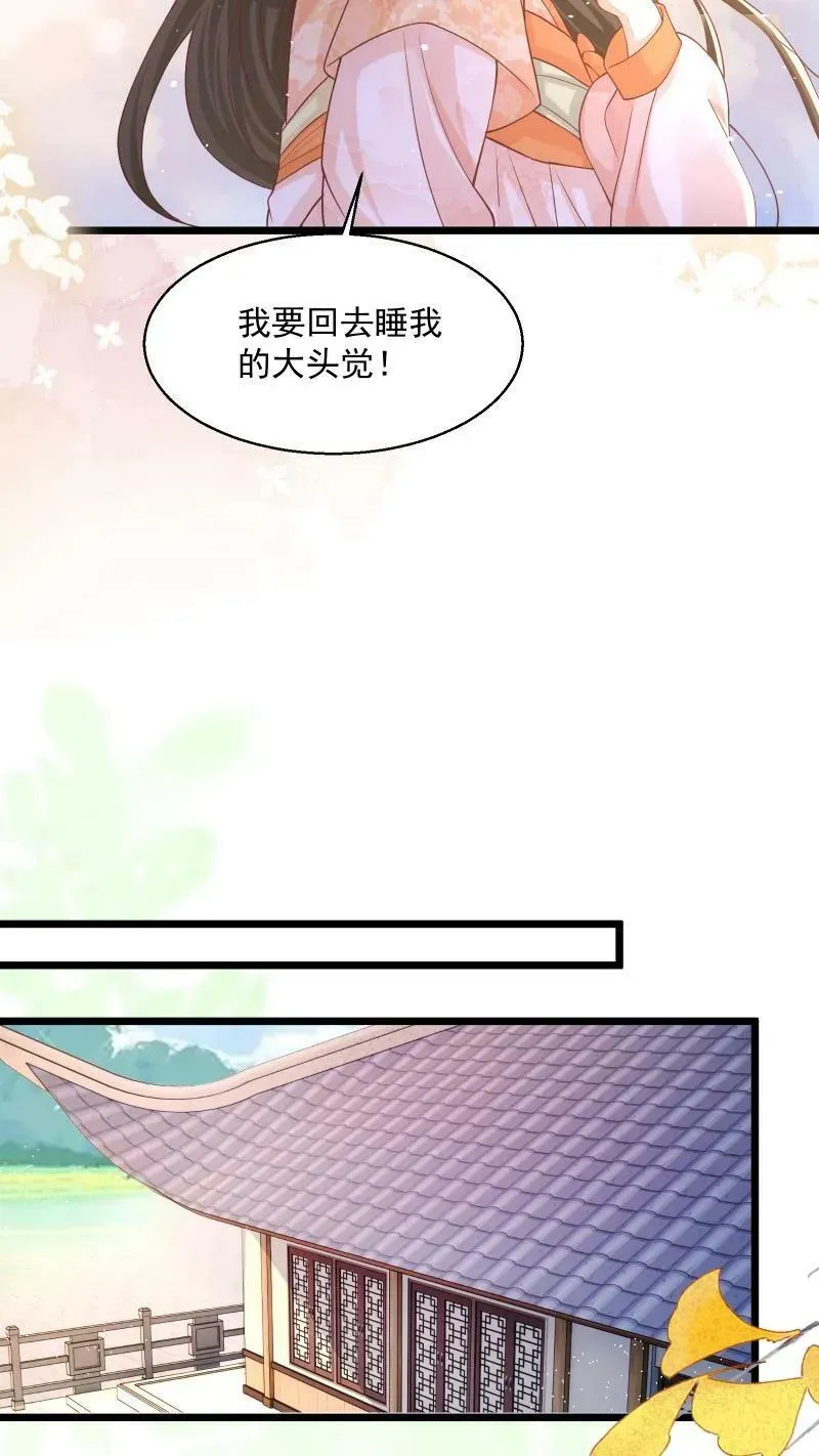 第5话 这破鸟想当我主人23