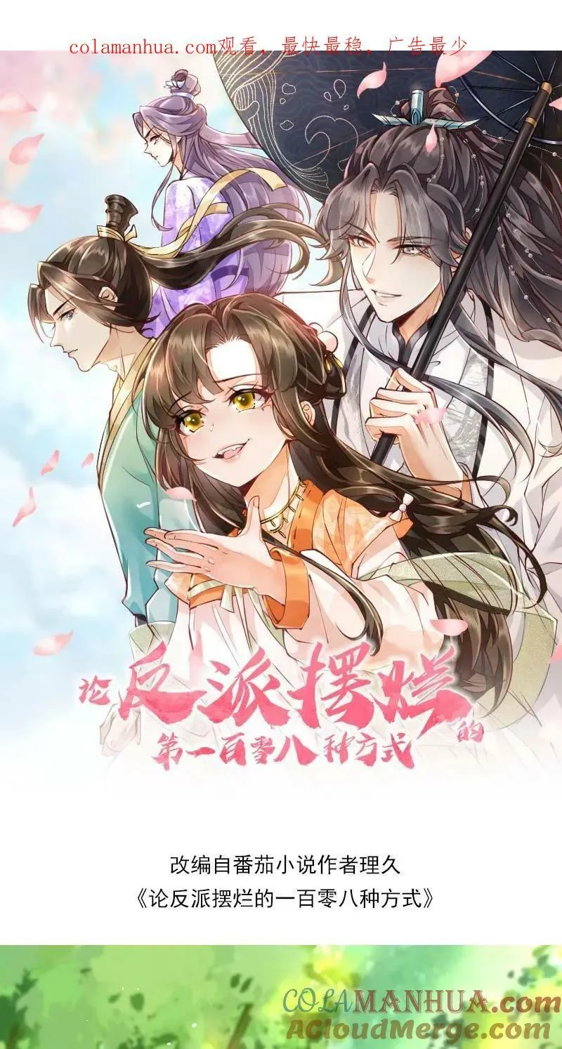 第12话 这杀手跟着我做甚？！23