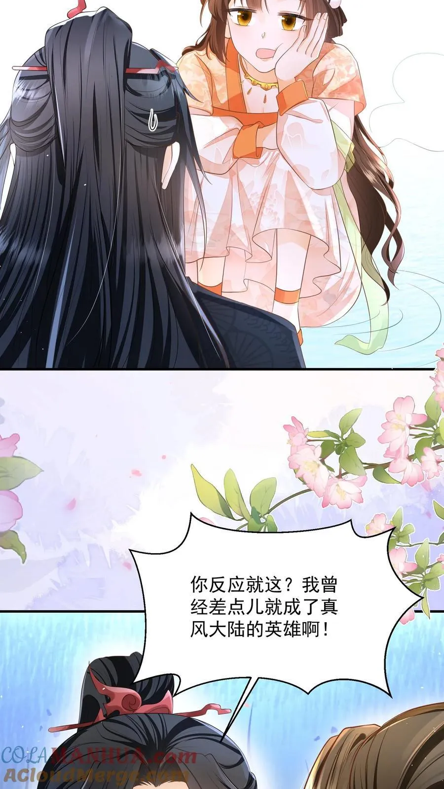 第120话 我要看番外24