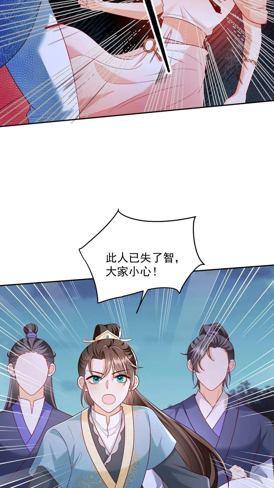 第158话 好心喂了狗23