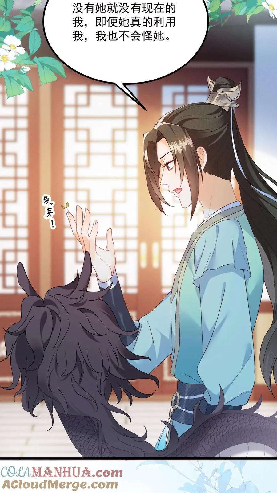 第138话 我来者不拒18