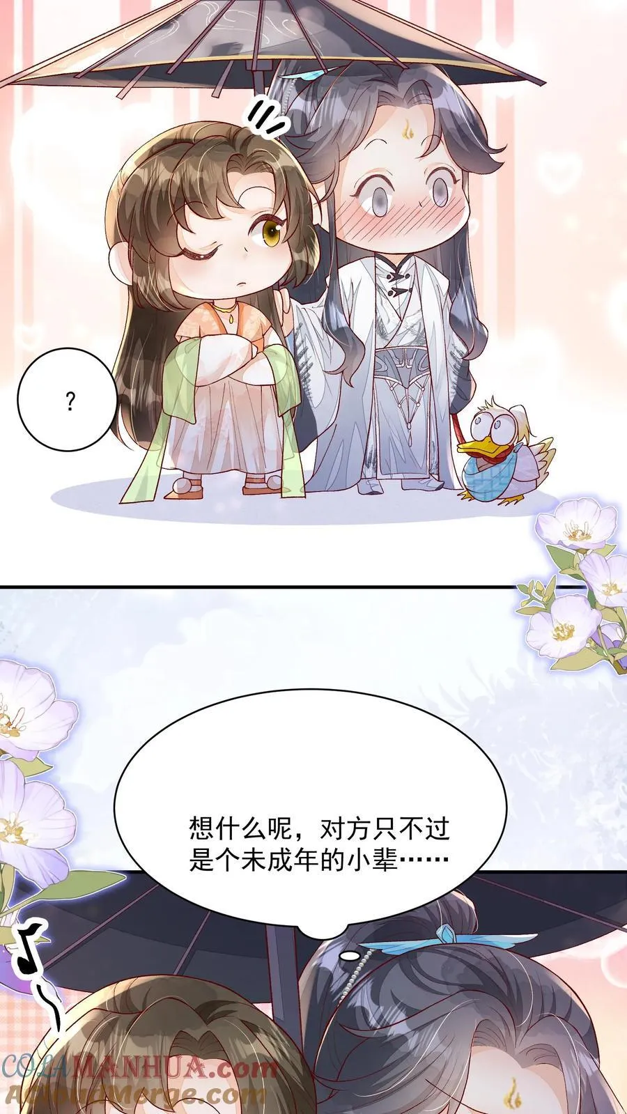 第115话 御河真人，你家没了20