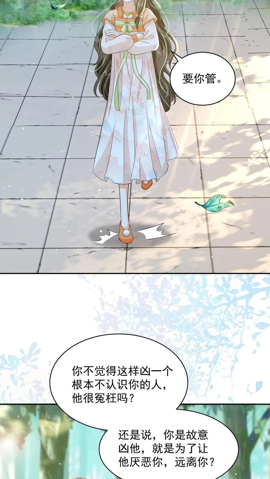第101话 鸭子，很吵13