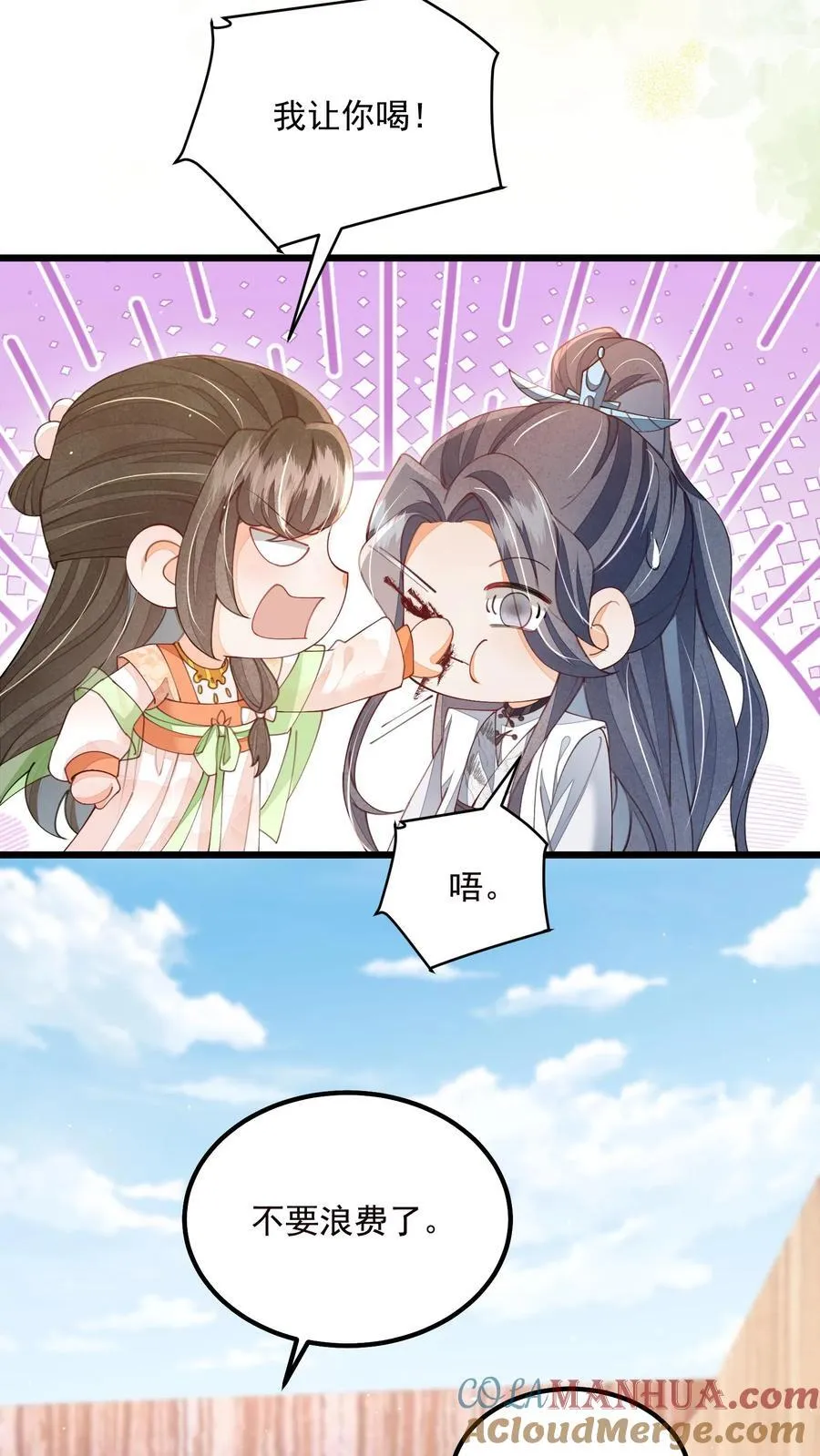 第118话 都听她的2