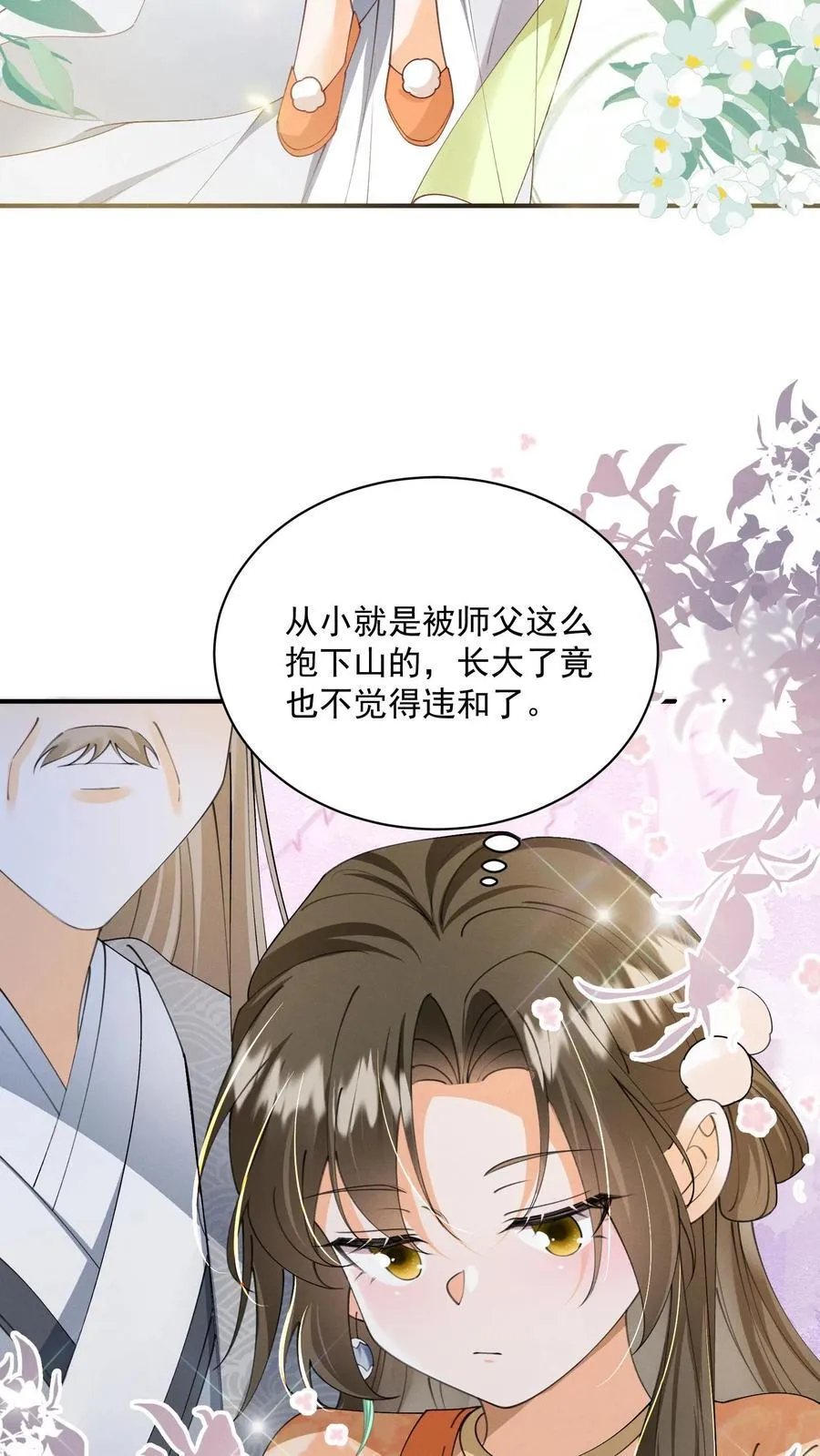 第134话 我又不吃人5