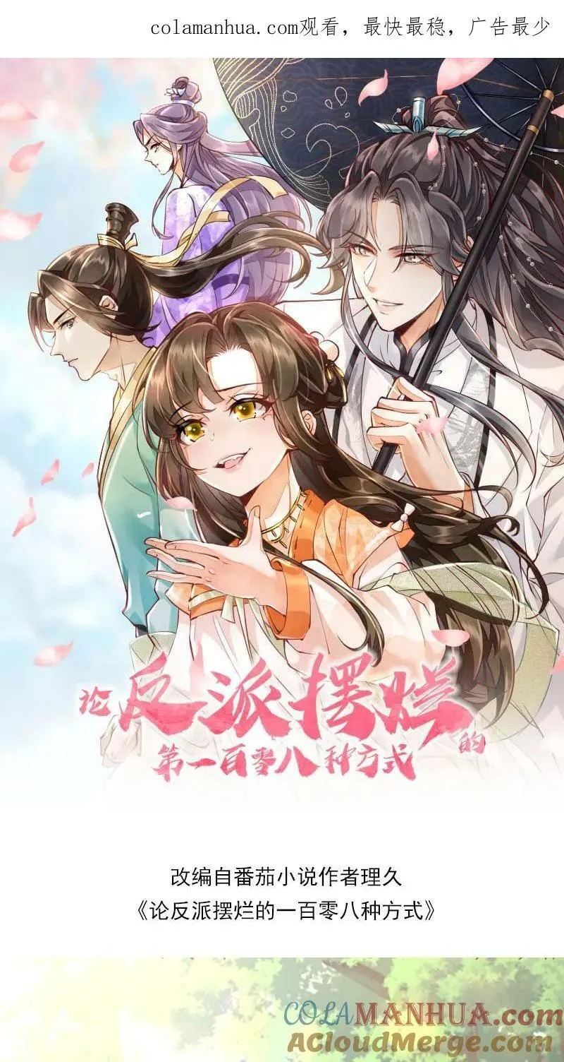 第4话 我要被活埋了？！27
