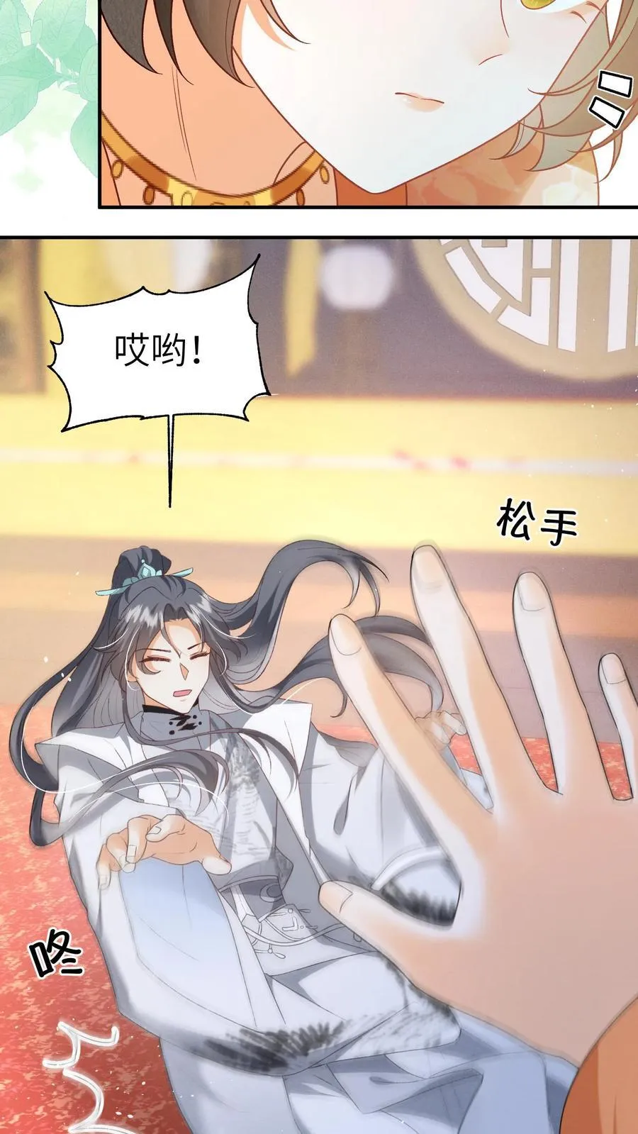 第140话 还是御河抱着舒服11
