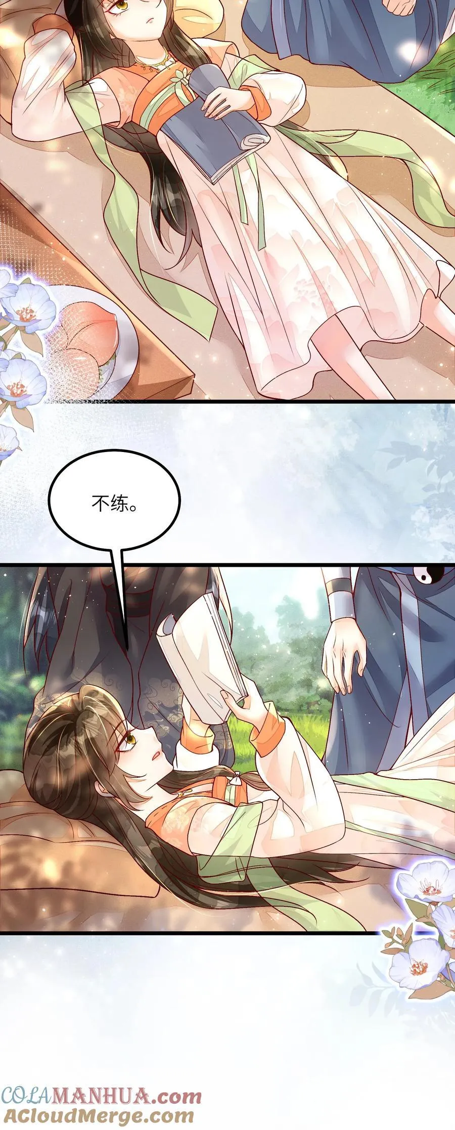 第106话 我家大师兄挡道了20