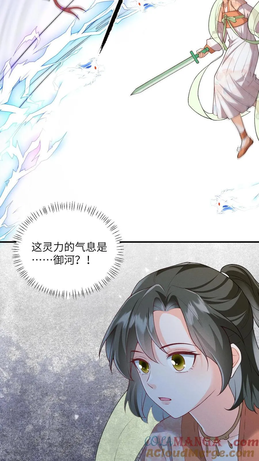 第161话 止语16