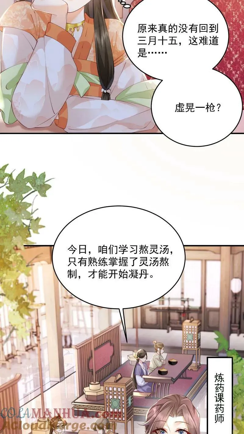 第7话 突如其来的突破2