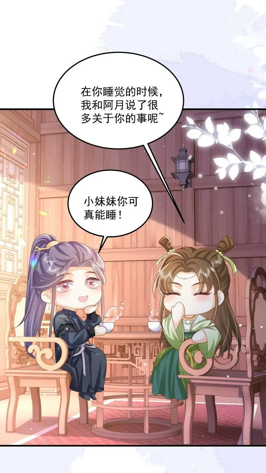 第26话 你就那么讨厌我？26