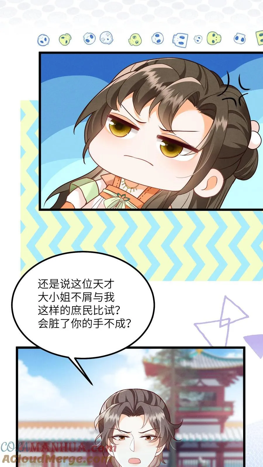 第85话 请叫我姐姐大人！2