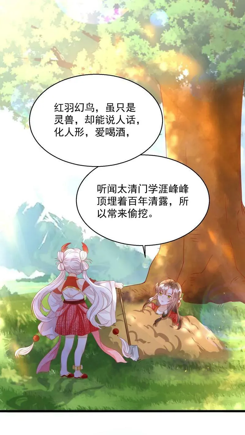 第4话 我要被活埋了？！28