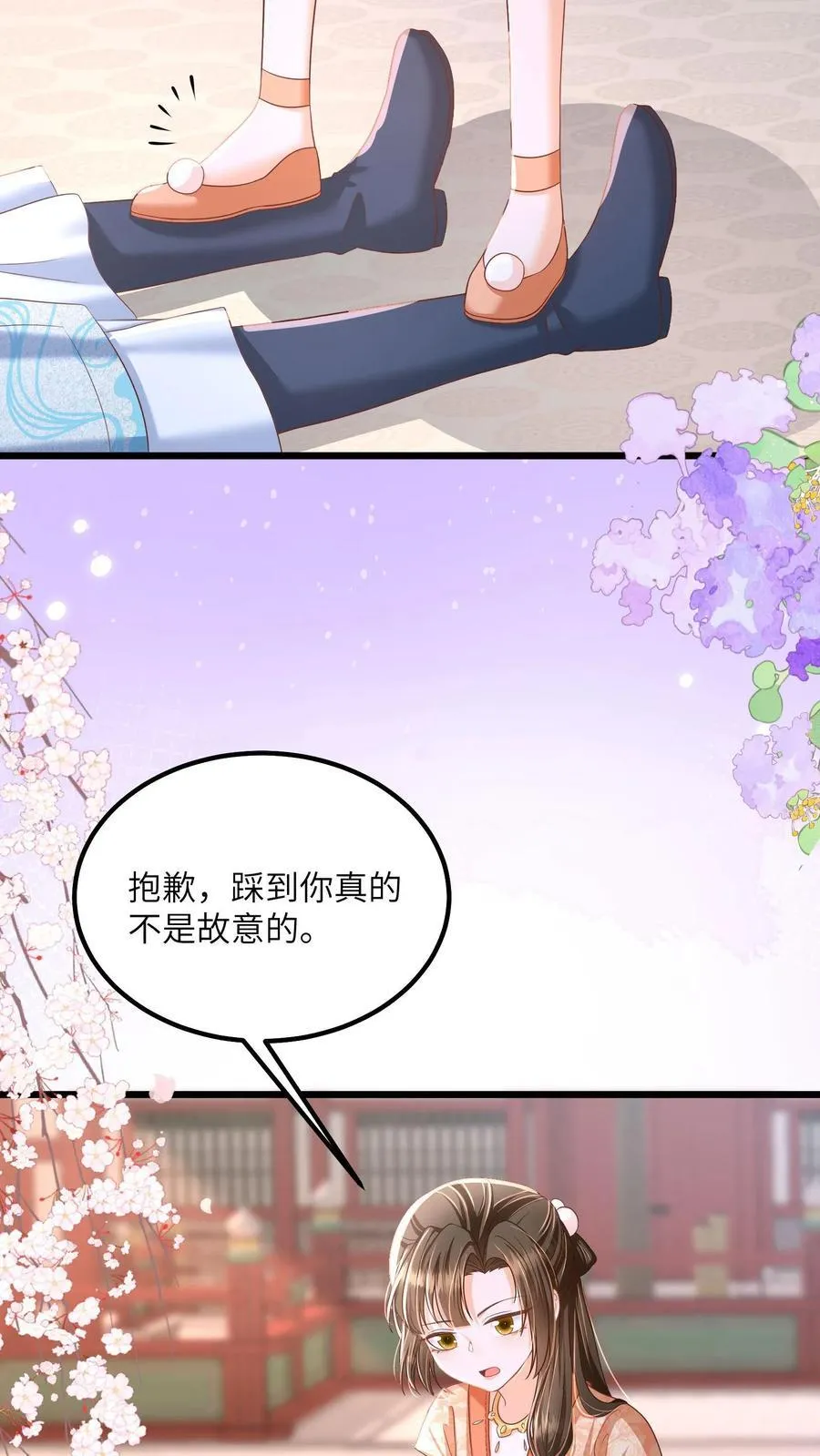 第85话 请叫我姐姐大人！15