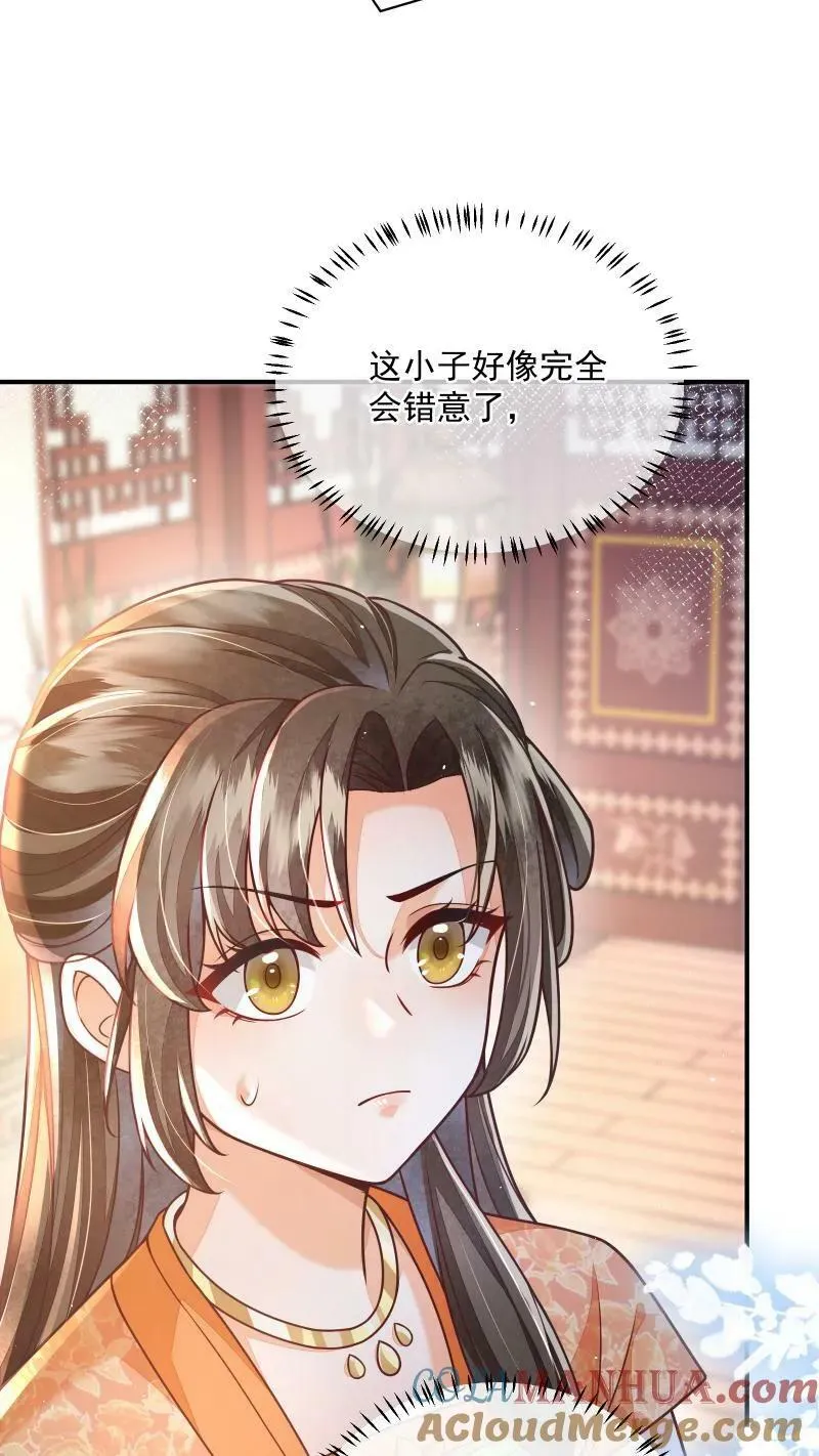 第9话 师姐最喜欢你了8