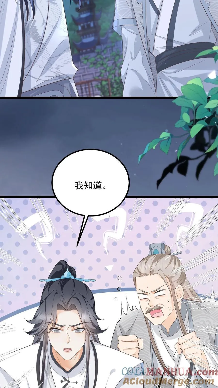 第142话 这就不喜欢御河了？20