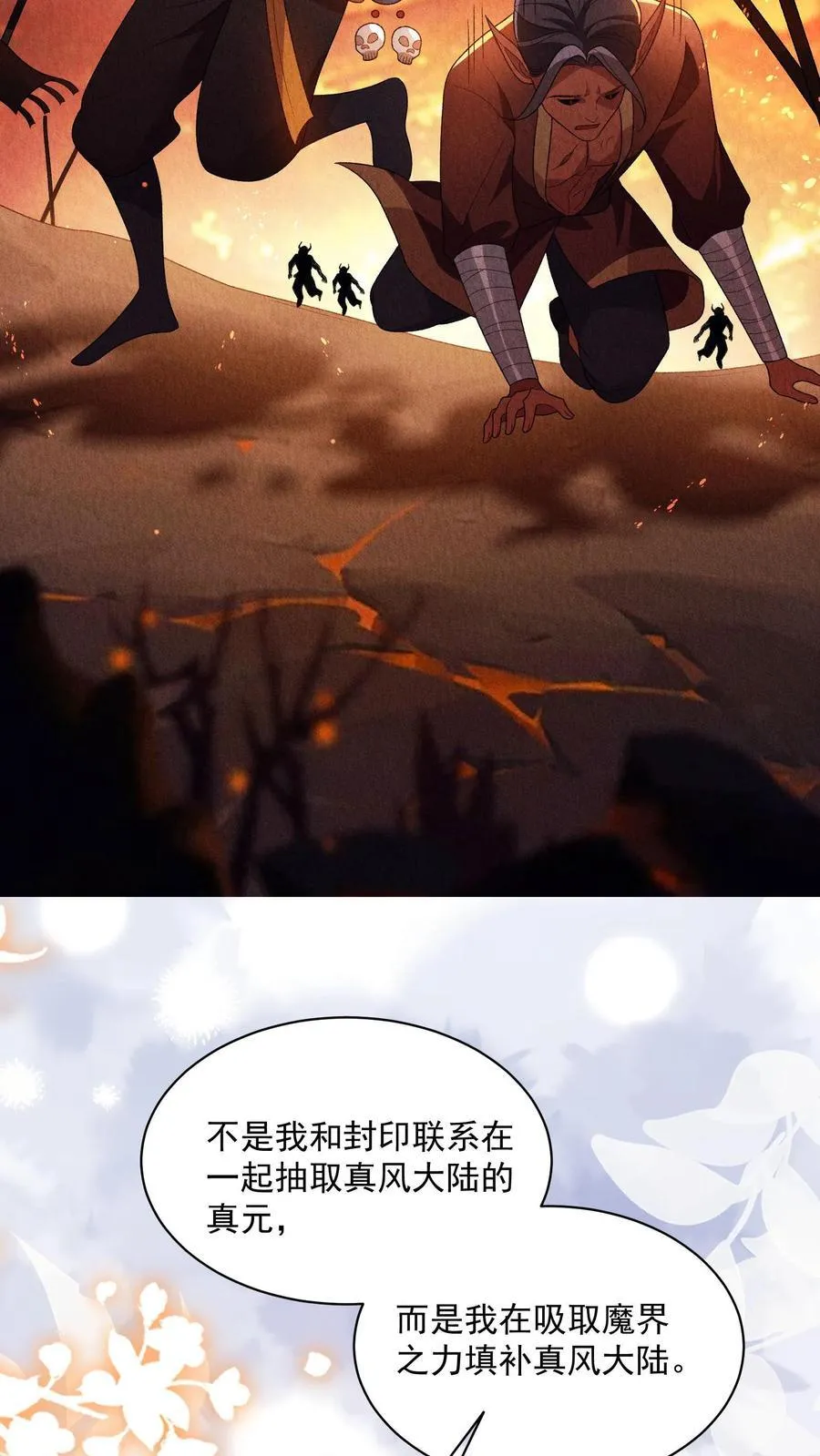 第120话 我要看番外19