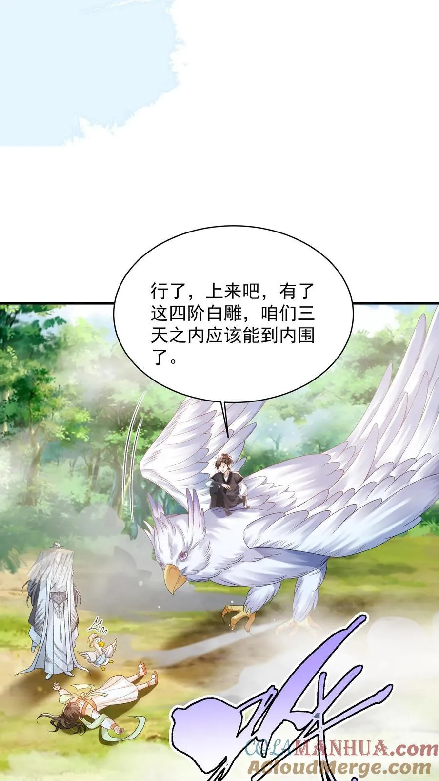 第119话 好像是个大蜡烛16