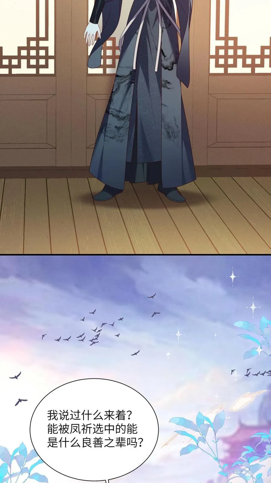 第147话 她！是重生者！11