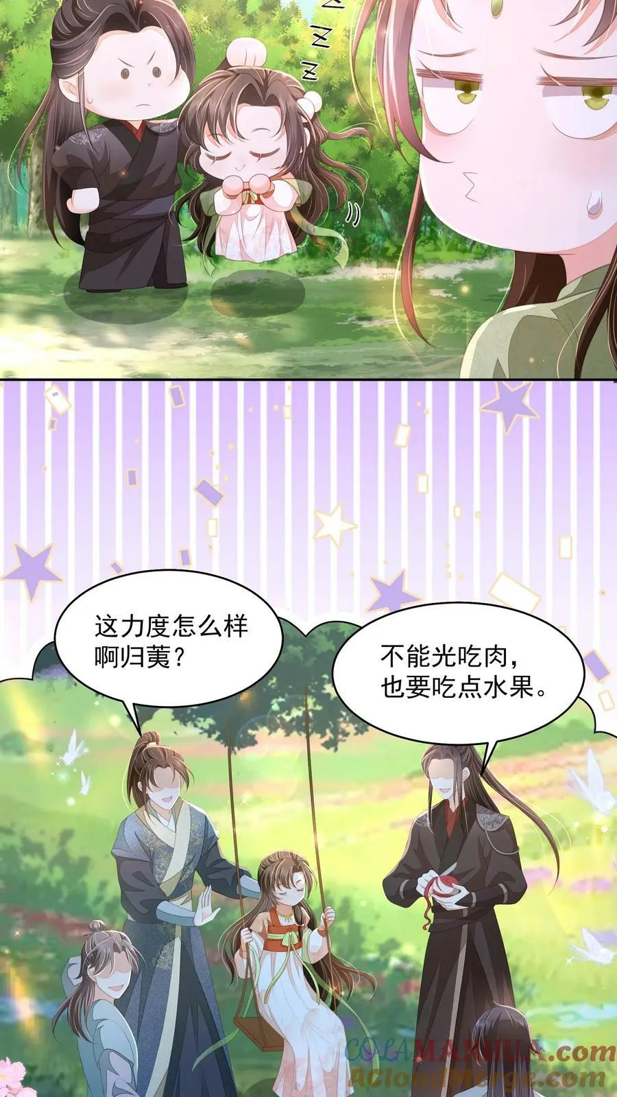 第40话 真，不愧是她6
