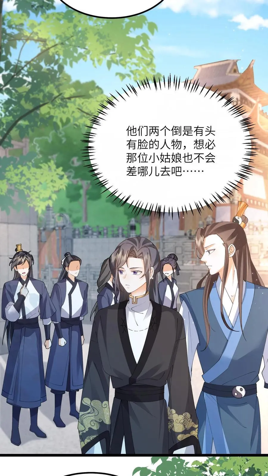 第152话 被女修睡的15