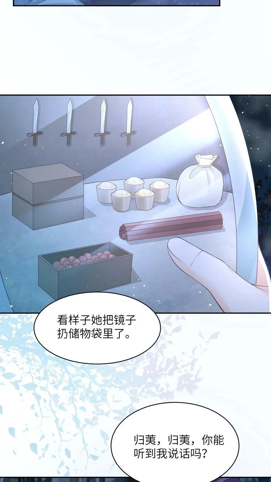 第53话 真正的春山秘境21