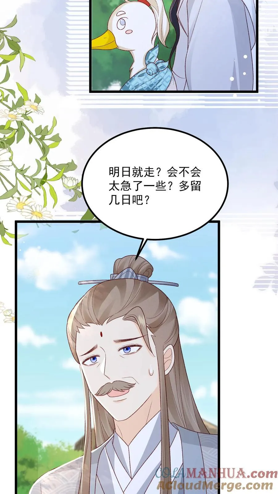 第108话 御河，我需要你10