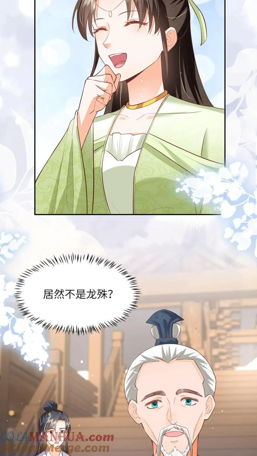 第91话 我又躺赢了？10