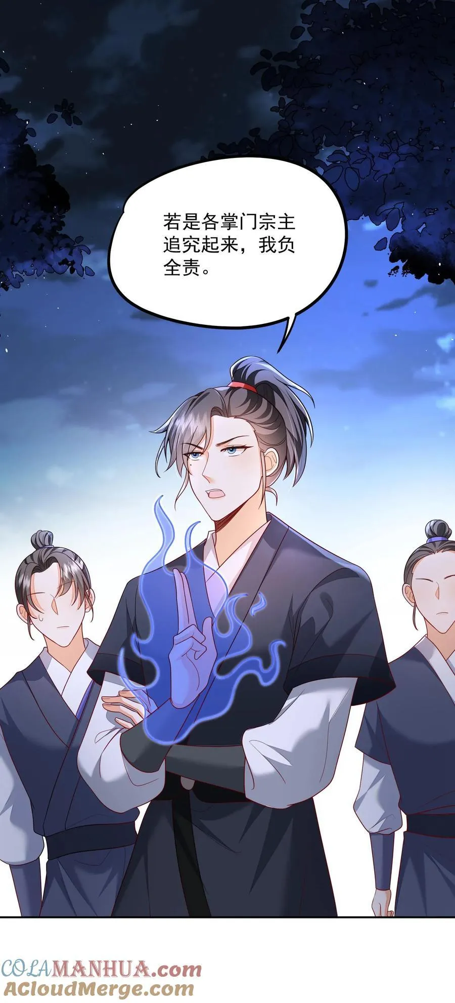 第158话 好心喂了狗26