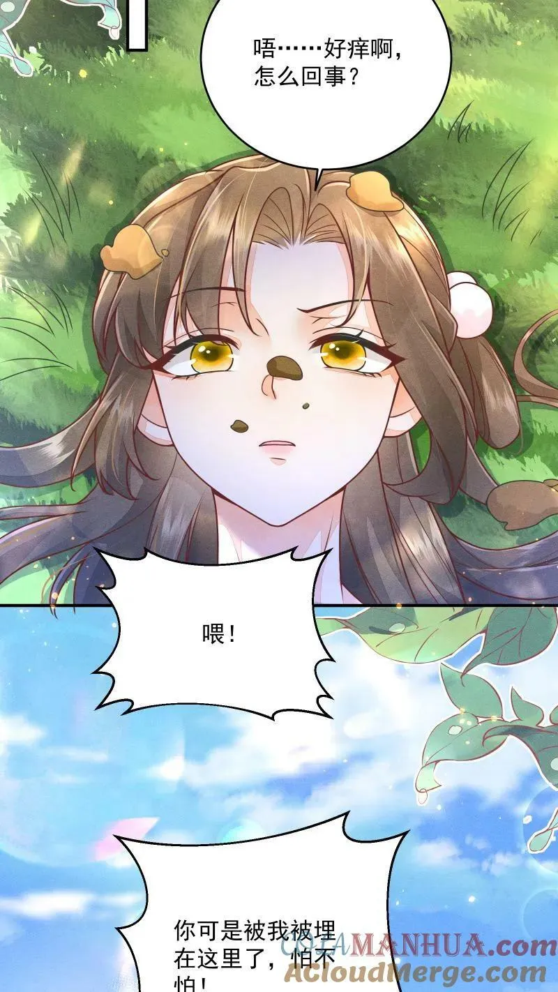 第4话 我要被活埋了？！24
